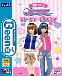 Chiiku Drill Oshare Majo Love and Berry: Moji Kazu Chie Asobi