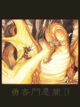 Dragon Fighter II