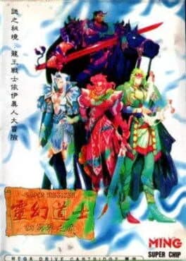 Línghuàn Dàoshì