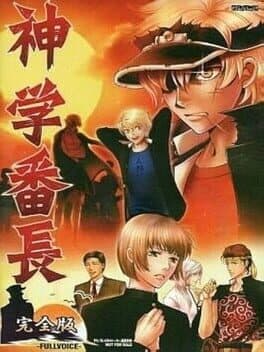 Shingakkou Banchou