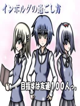 Imbolg no Sugoshikata