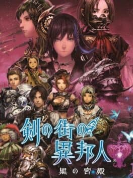 Stranger of Sword City: Black Palace