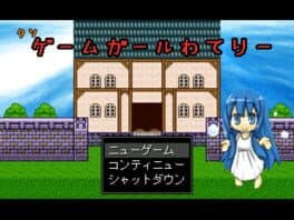 Kuso Game Girl Wateri