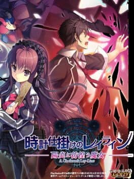 Tokeijikake no Ley Line: Kagerou ni Samayou Majo
