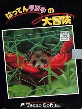 Batten Tanuki no Daibouken