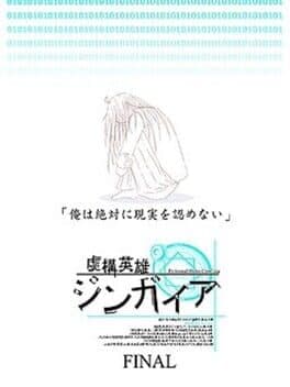 Kyokou Eiyuu GinGaia