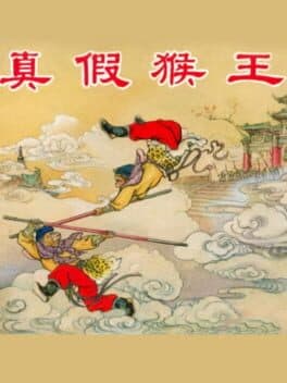 Zhēnjiǎ Hóuwáng