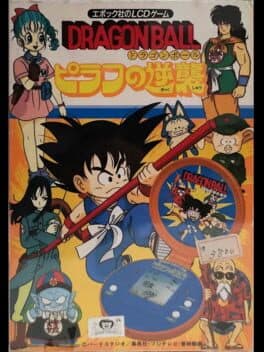 Dragon Ball: Pilaf no Gyakushuu