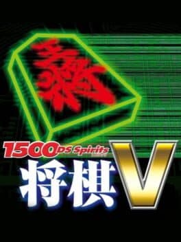 1500 DS Spirits: Shogi V