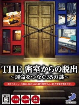 The Misshitsu kara no Dasshutsu: Unmei wo Tsunagu 35 no Nazo