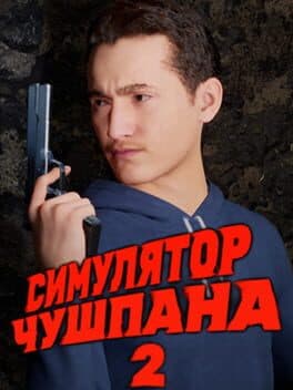 Chushpan Simulator 2
