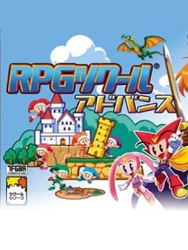 RPG Tsukuuru Advance