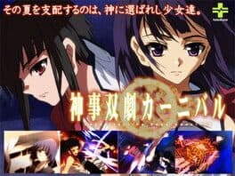 Shinjisougeki Carnival