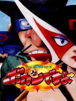Time Bokan Series: Bokan Desuyo