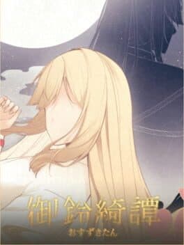 Lóng Shén de Xīnniáng Wàizhuàn: Yù Líng Qǐ Tán