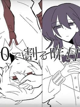 0 de Waru Kinou