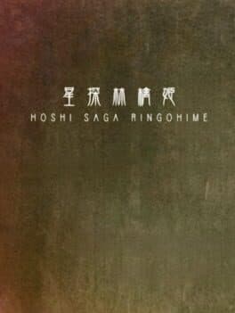 Hoshi Saga 7: Ringohime