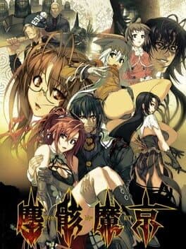 Jingai Makyou