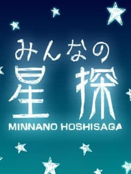 Hoshi Saga 9: Minnano Hoshisaga