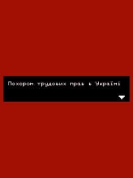 Labor Rights Funeral in Ukraine