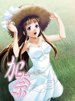 Kana: Imouto - Limited Edition