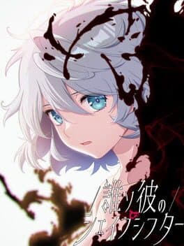 Tasogare no Shape Shifter