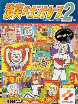 Gekitotsu! Pennant Race 2