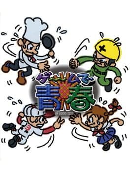Game de Seishun