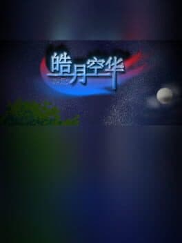 Hàoyuè Kōnghuá