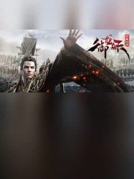 Yùlóng zài Tiān: Pínghéng Guózhàn Bǎn