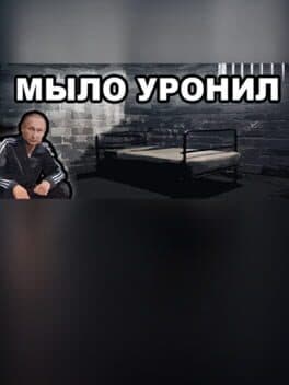 Mylo uronil