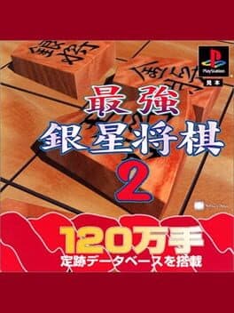 Saikyou Ginsei Shogi 2