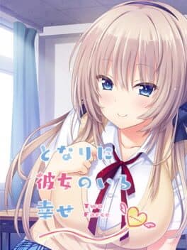 Tonari ni Kanojo no Iru Shiawase: Two Farce