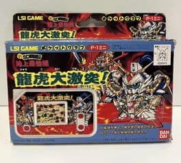Shin SD Sengokuden: Chijou Saikyou-hen - Ryuuko Daigekitotsu!