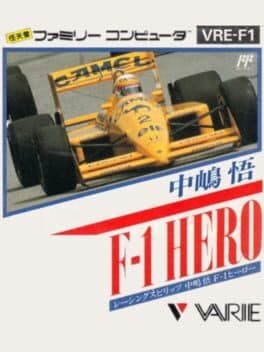 Nakajima Satoru: F-1 Hero
