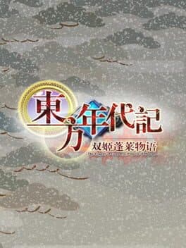 Touhou Chronicles: Tales of the Two Immortals