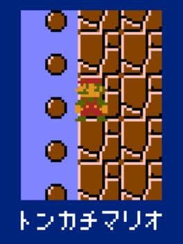 Tonkachi Mario