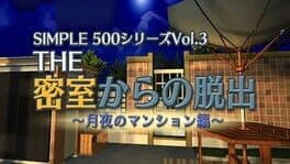 Simple 500 Series Vol. 3: The Misshitsu kara no Dasshutsu Tsukiyo no Mansion-hen