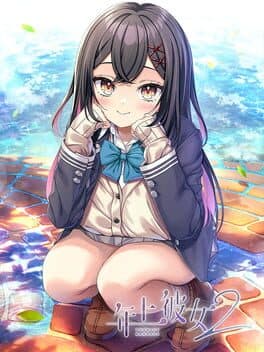 Toshiue Kanojo 2