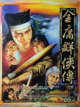 Jīnyōng Qúnxiá Zhuán
