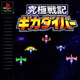 Kyukyoku Senki Gikadiver