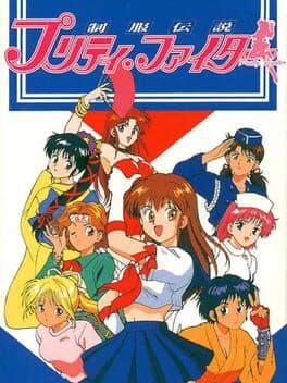 Seifuku Densetsu Pretty Fighter
