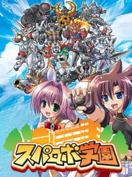 Super Robo Gakuen