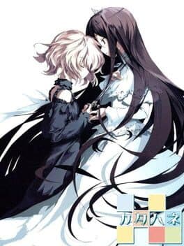 Katahane