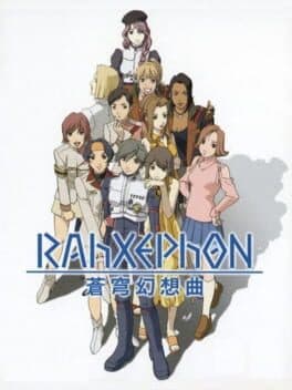 Rahxephon