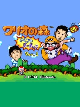 Wario no Mori: Event Ban Ver. 1