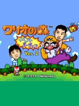 Wario no Mori: Event Ban Ver. 2
