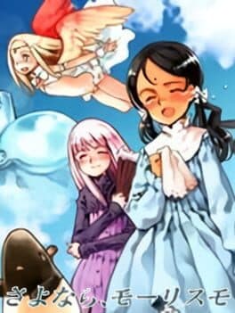 Shoujo Mahou Gaku Little Witch Romanesque Bangai Hen "Sayonara, Mauresumo"