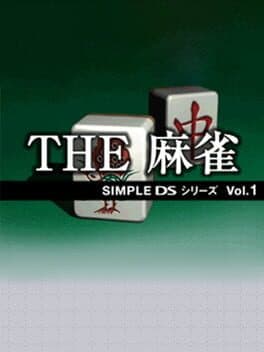 Simple DS Series Vol. 1: The Mahjong