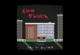 Building Manager